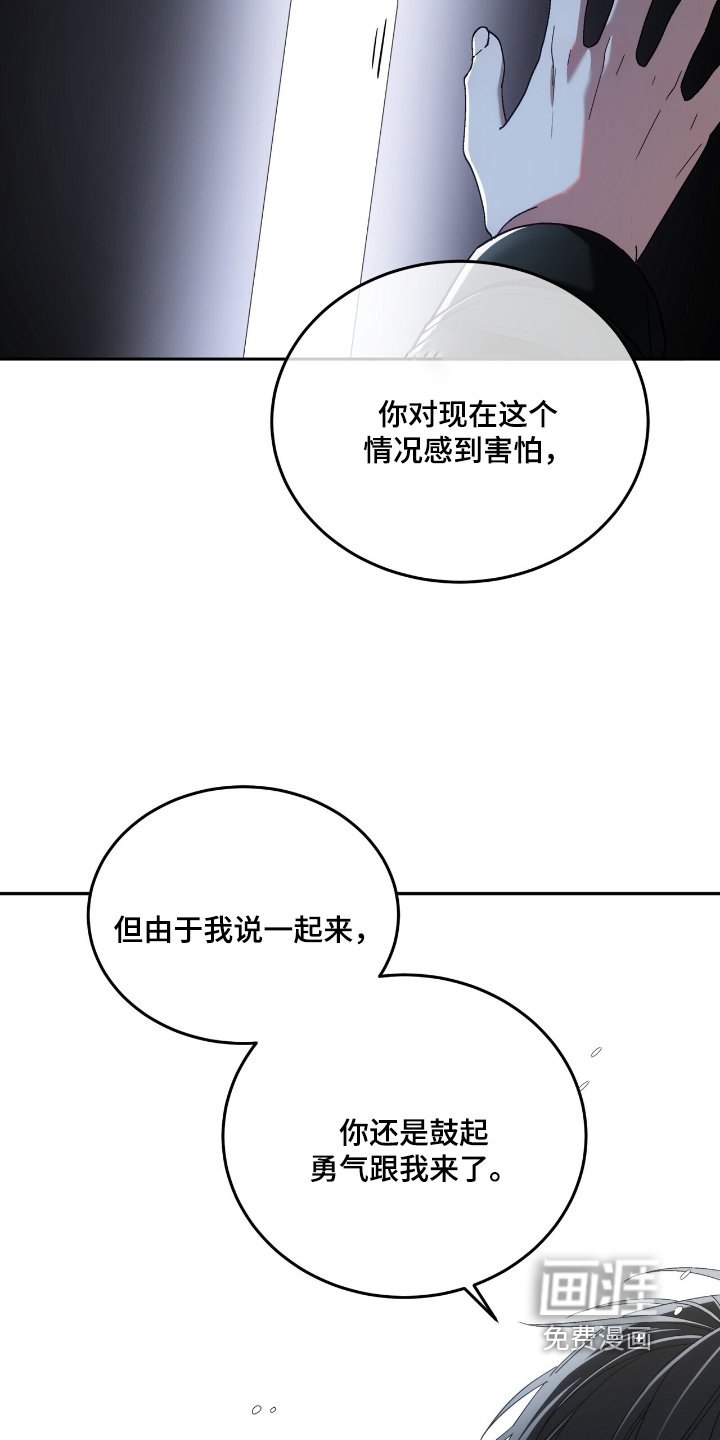 第66章：因为勇敢【完结】