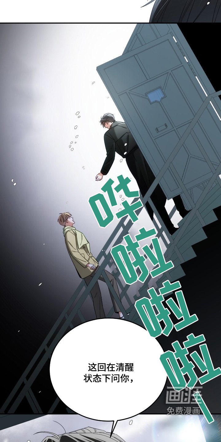 第66章：因为勇敢【完结】