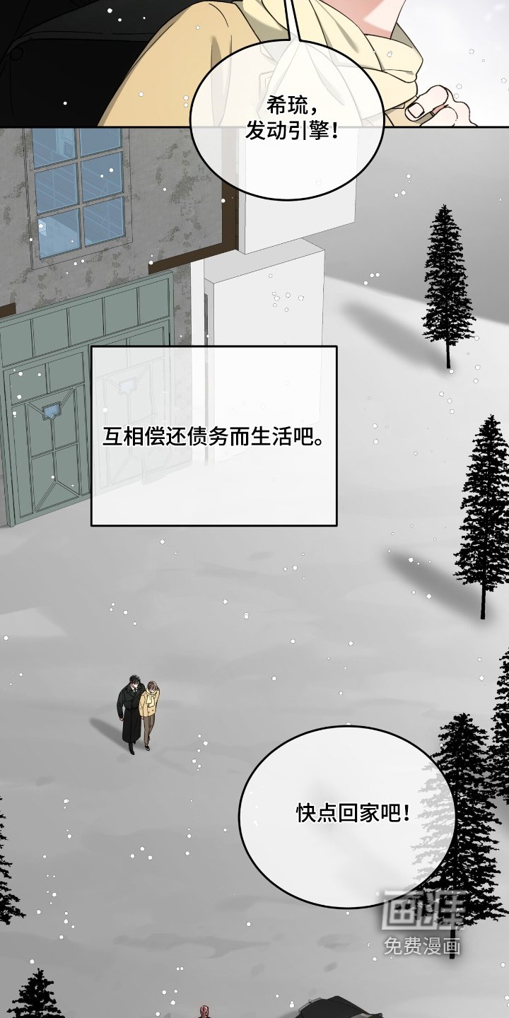 第66章：因为勇敢【完结】