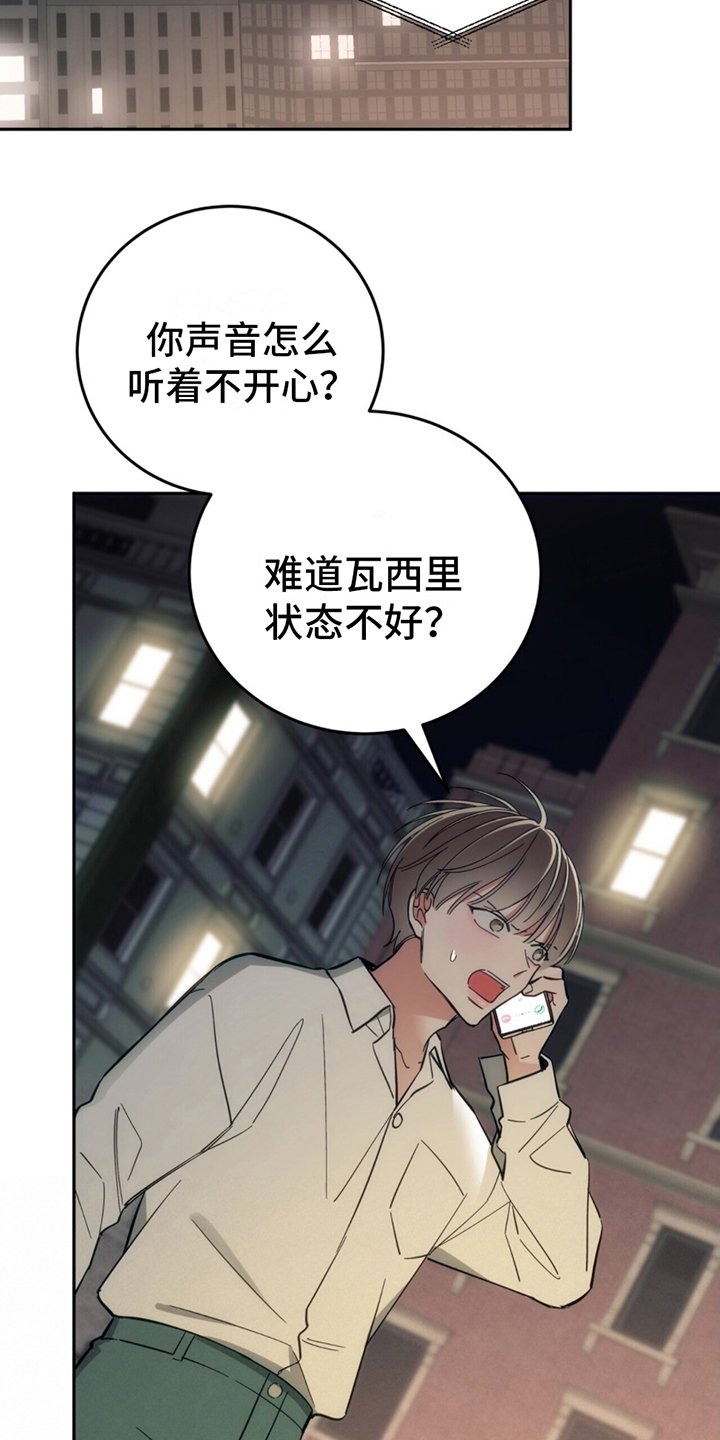 第7章：失忆症