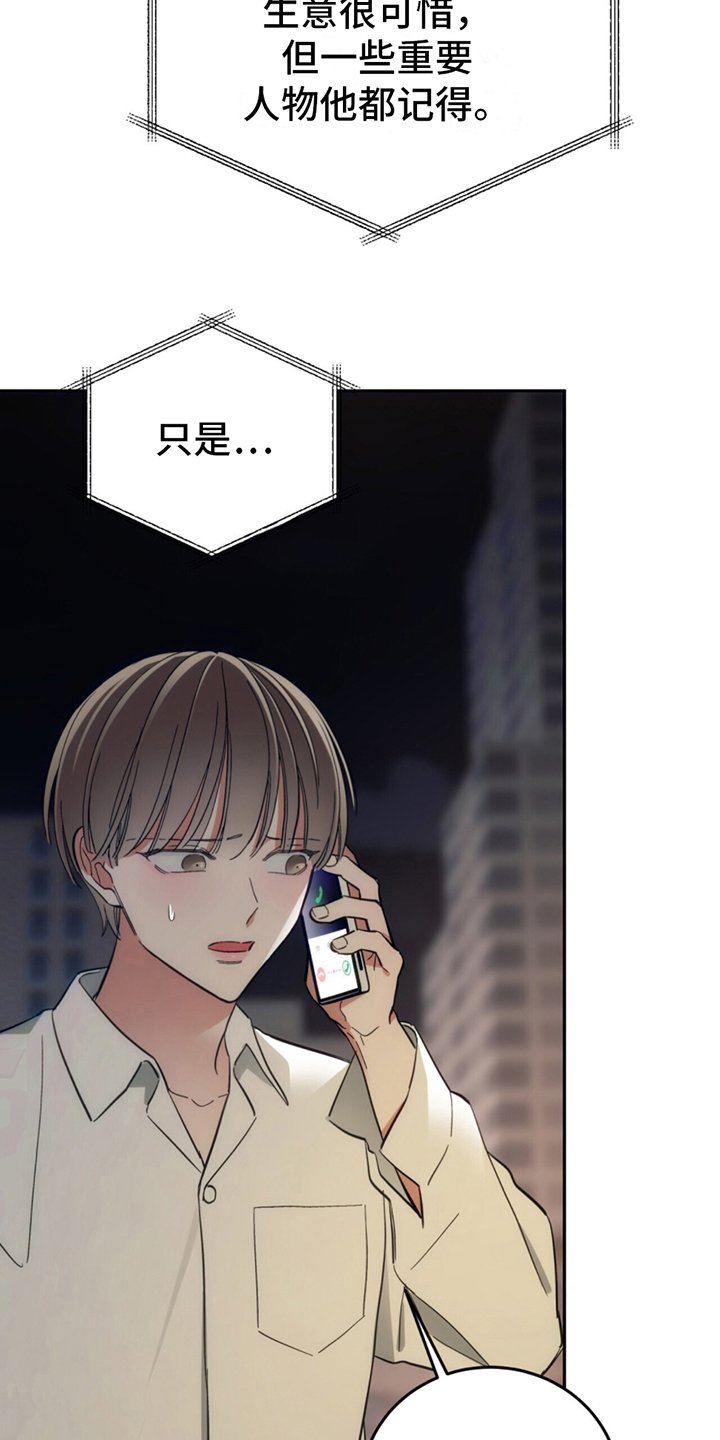第7章：失忆症