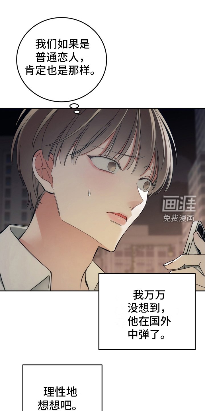 第7章：失忆症