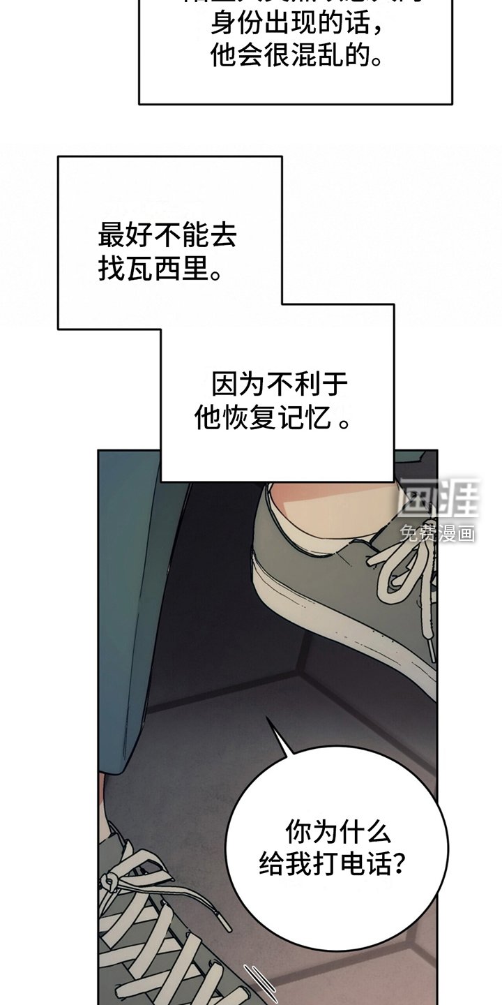 第7章：失忆症