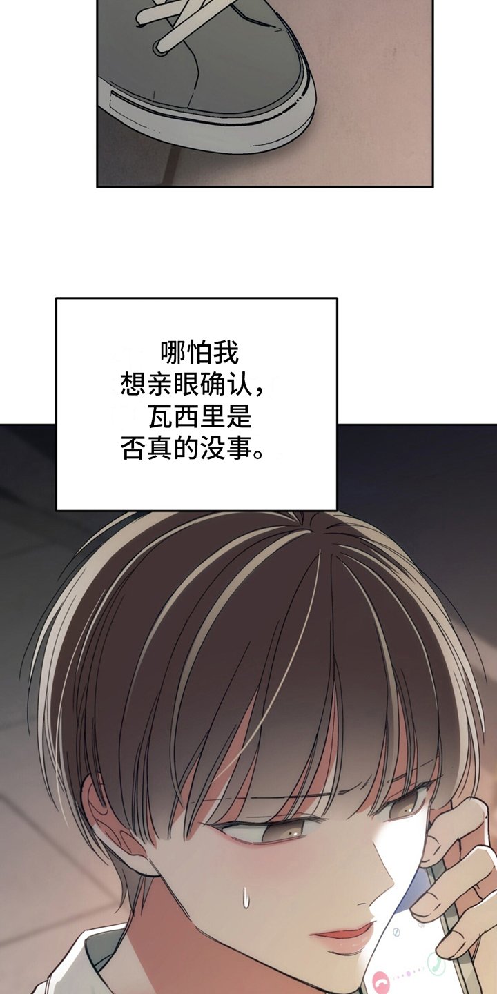第7章：失忆症