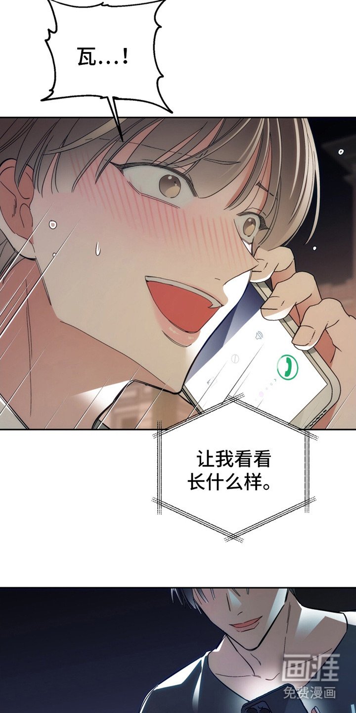 第8章：见面