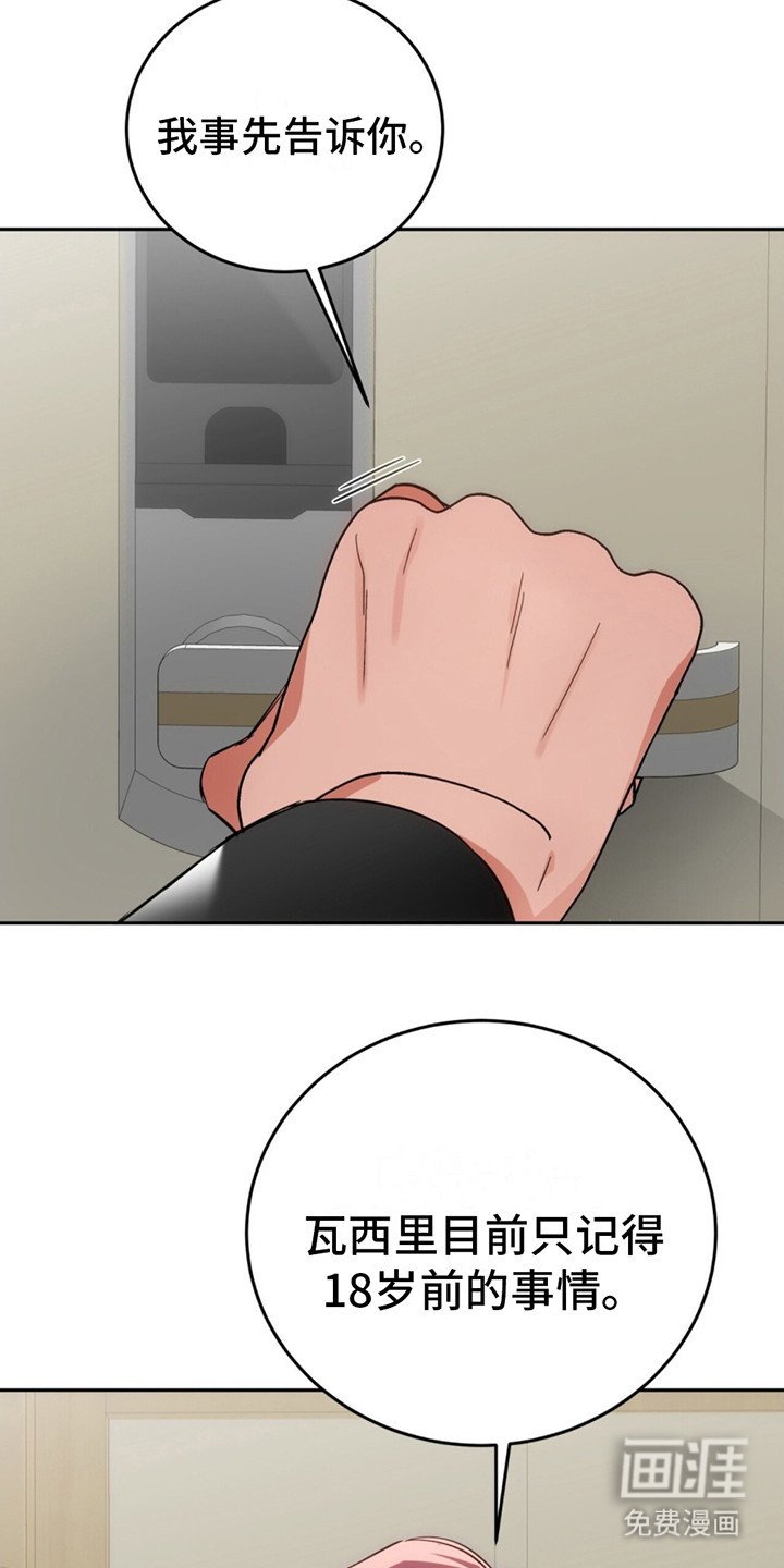 第8章：见面