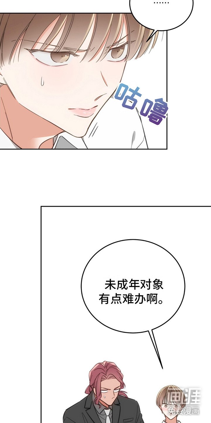 第8章：见面