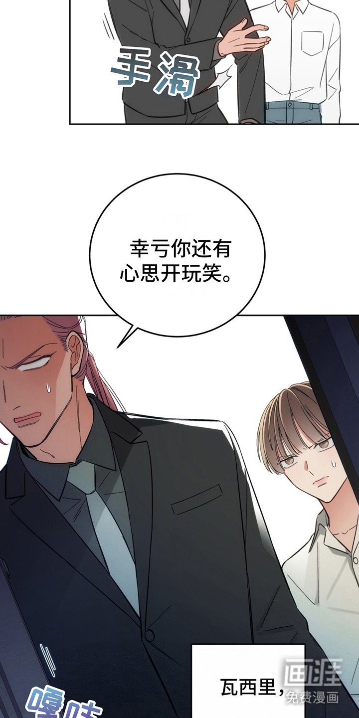 第8章：见面