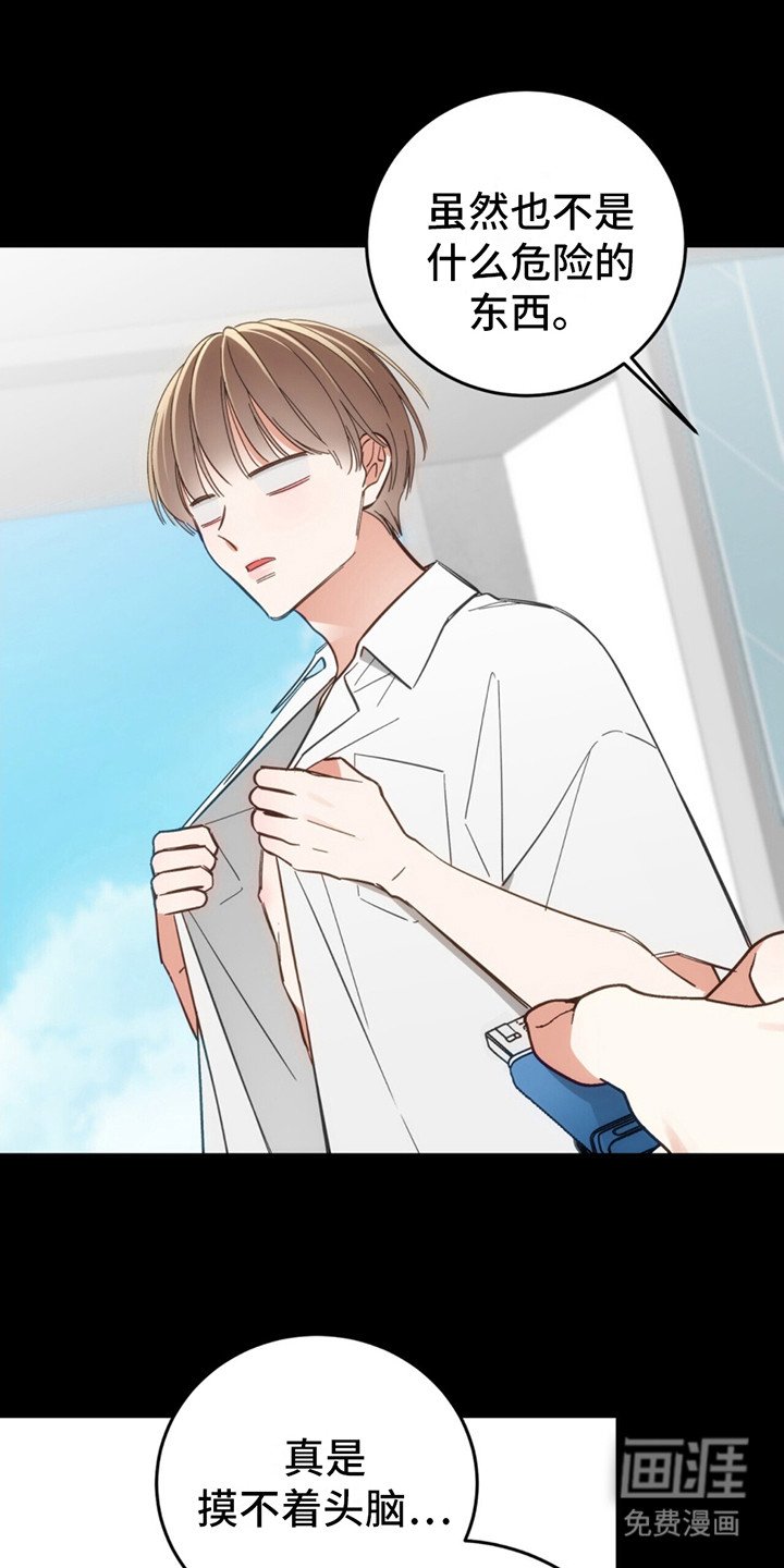 第9章：熟悉的陌生人