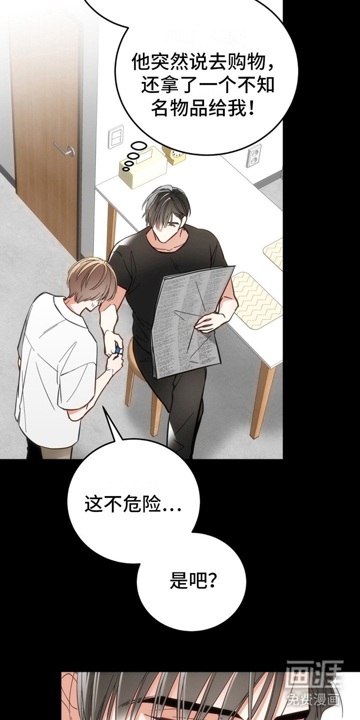第9章：熟悉的陌生人
