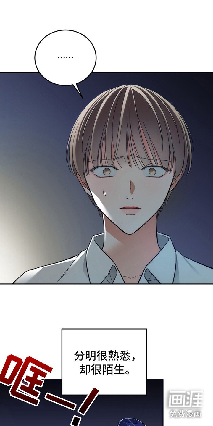 第9章：熟悉的陌生人