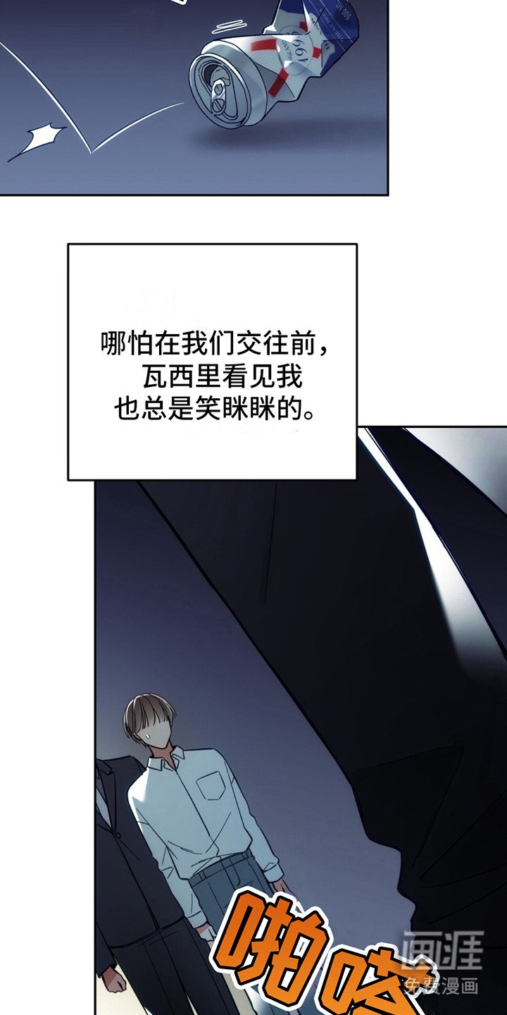 第9章：熟悉的陌生人