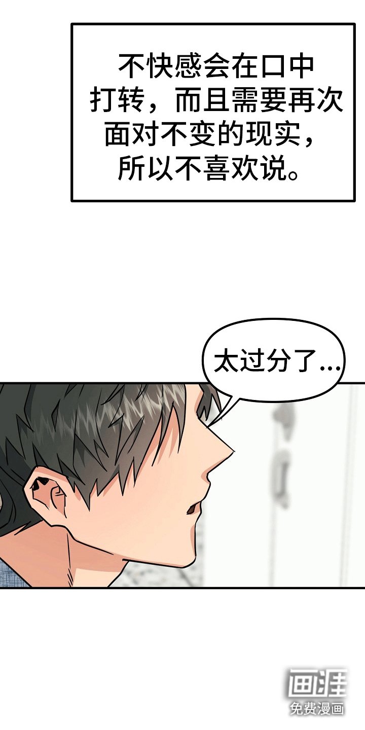 第1章：蹲点抓人