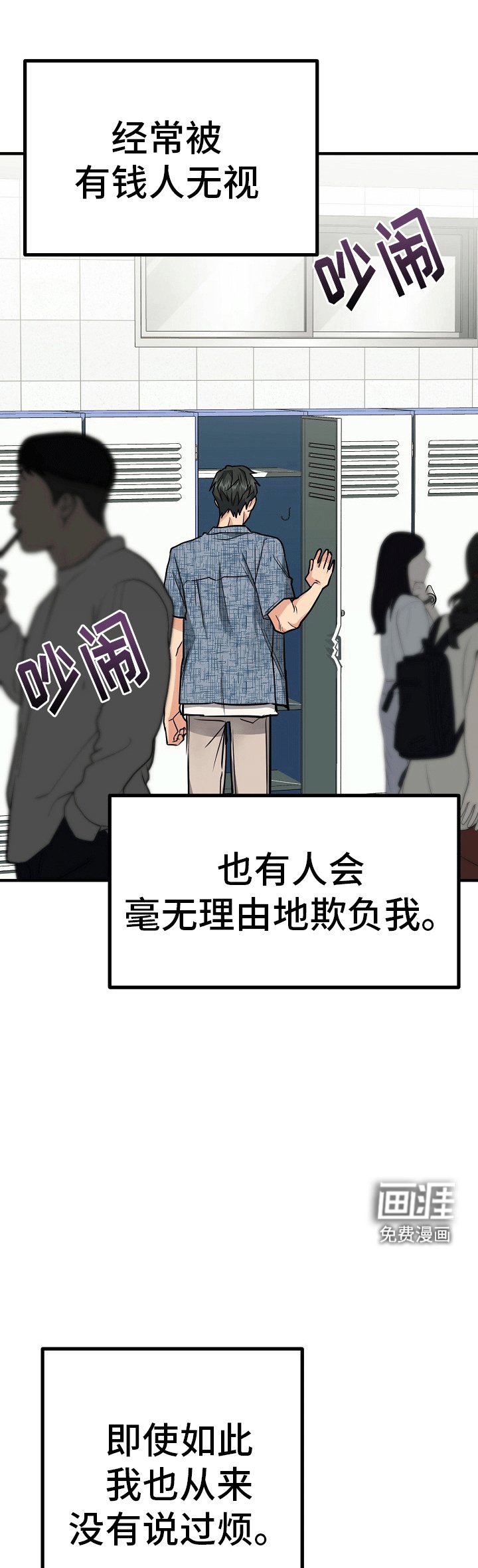第1章：蹲点抓人