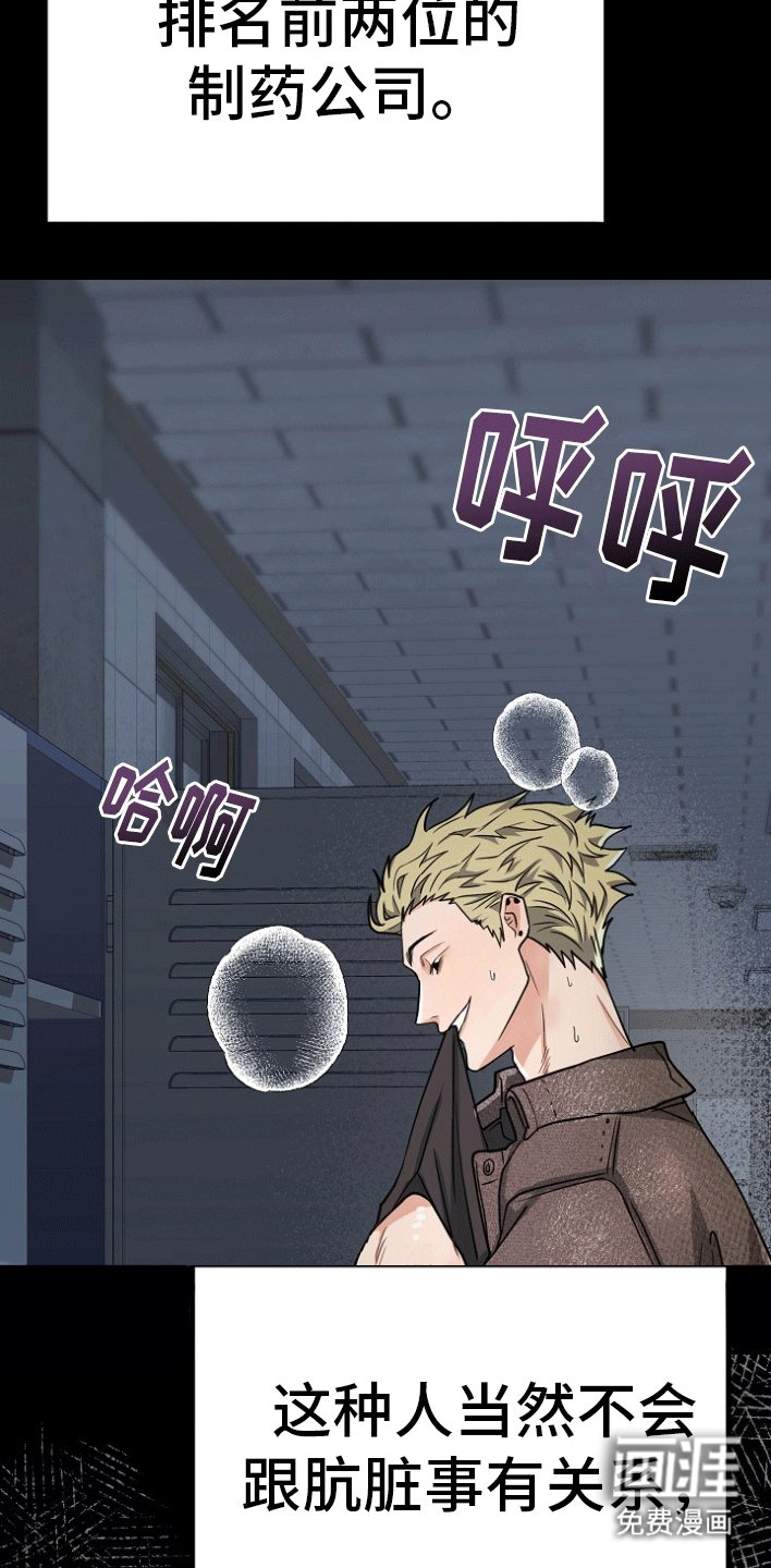 第1章：蹲点抓人