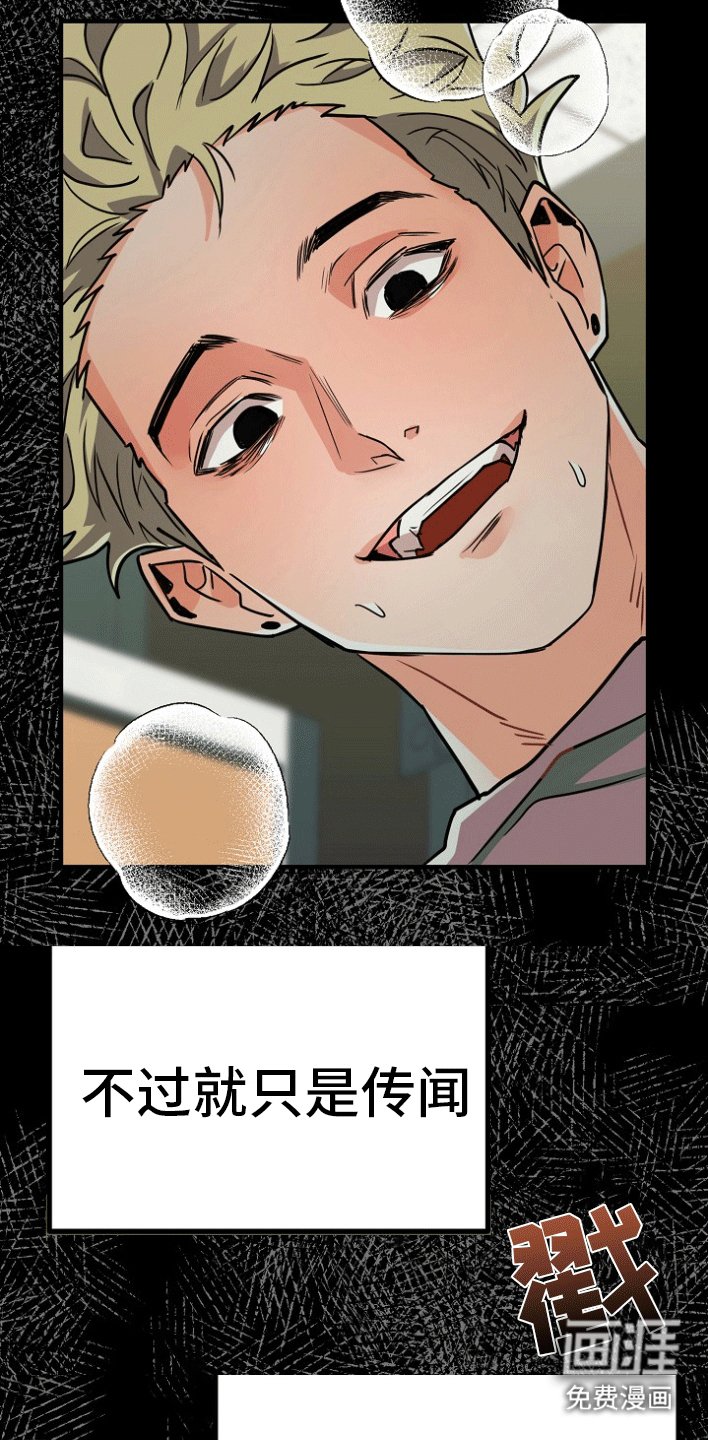 第1章：蹲点抓人