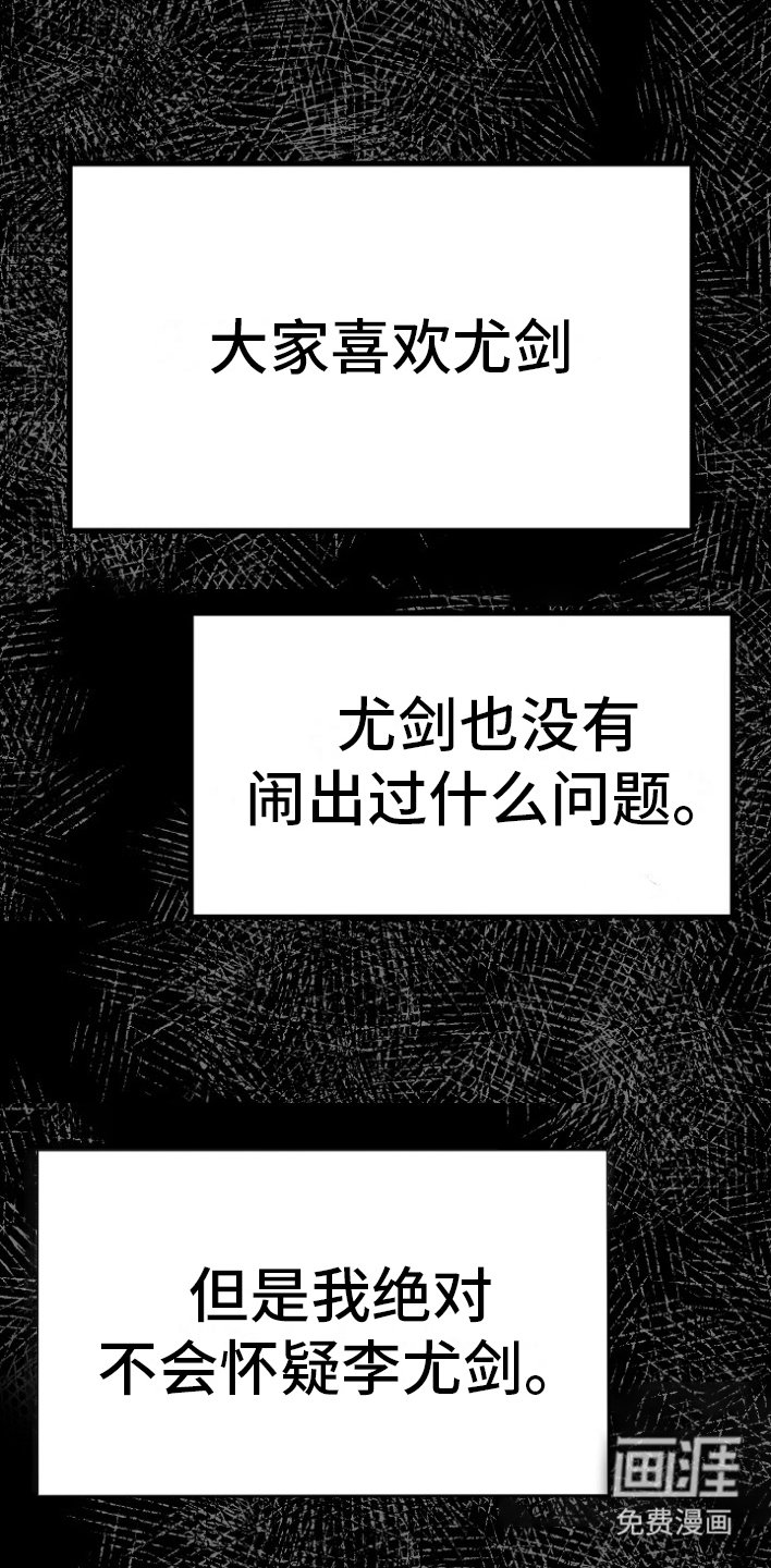 第1章：蹲点抓人