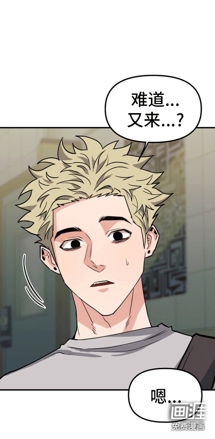 第1章：蹲点抓人