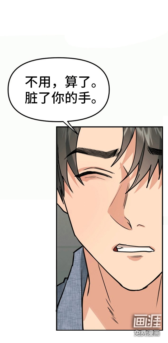 第1章：蹲点抓人