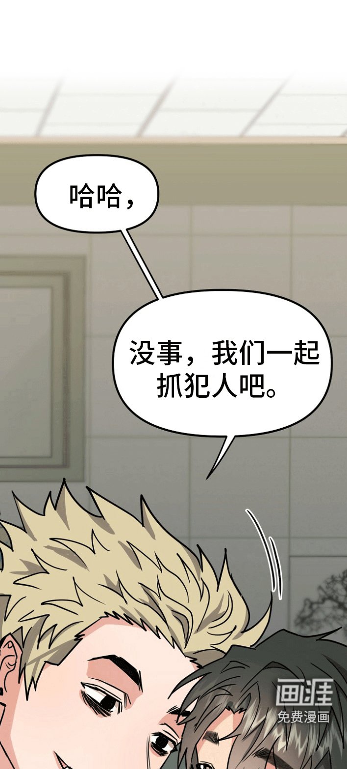 第1章：蹲点抓人