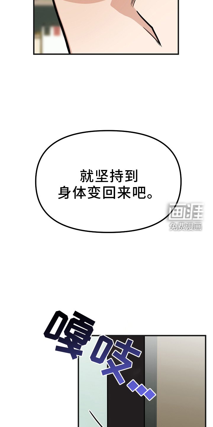 第10章：不再是朋友