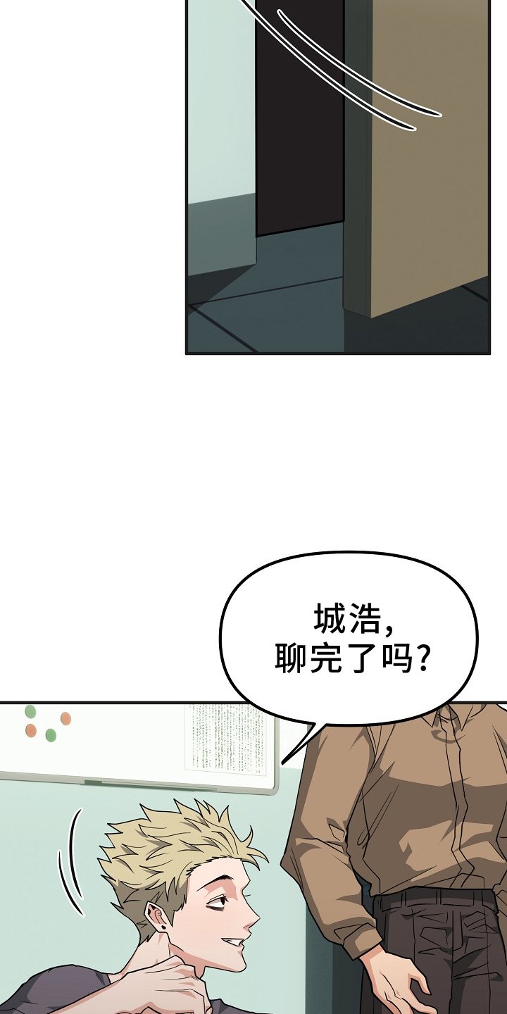 第10章：不再是朋友