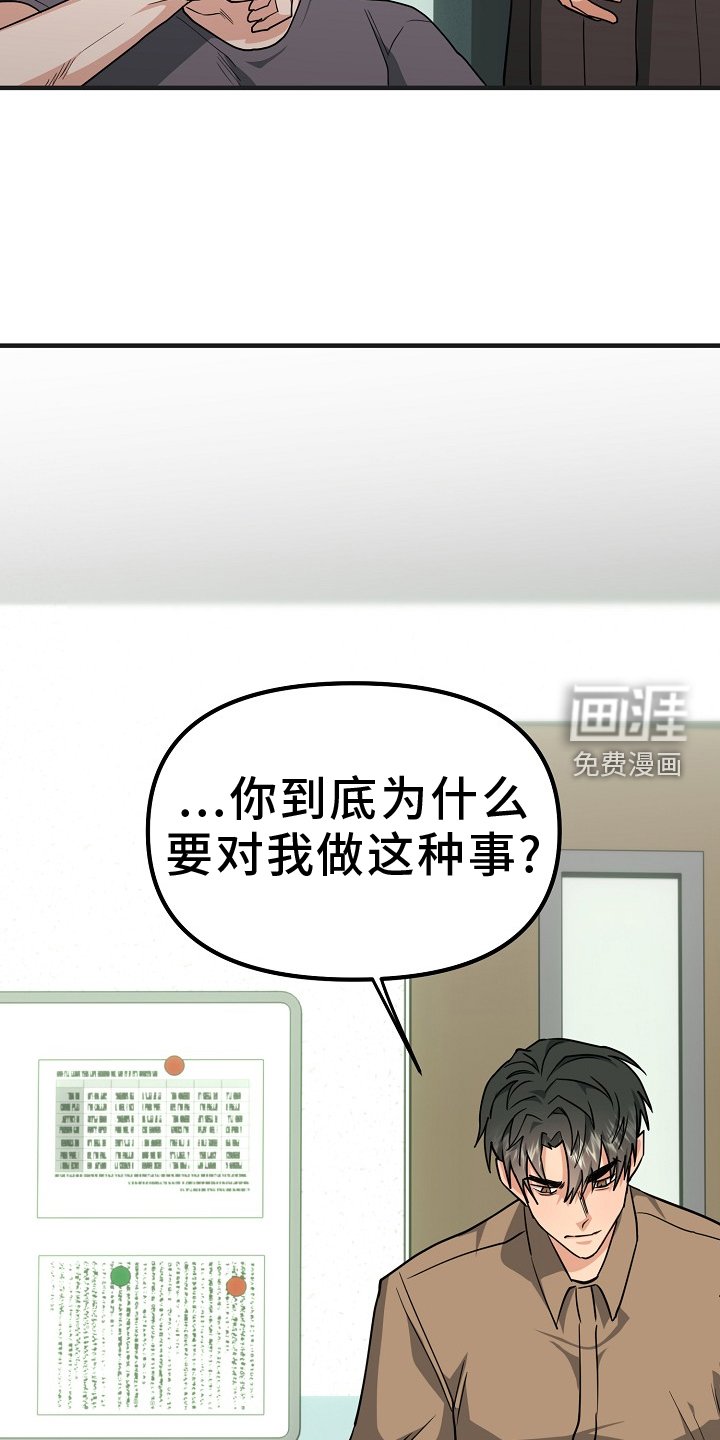 第10章：不再是朋友