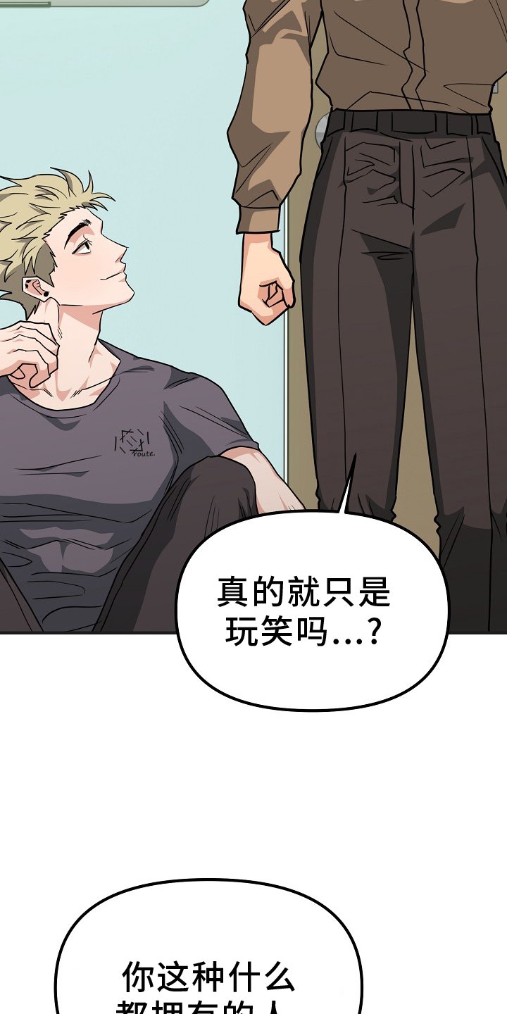 第10章：不再是朋友