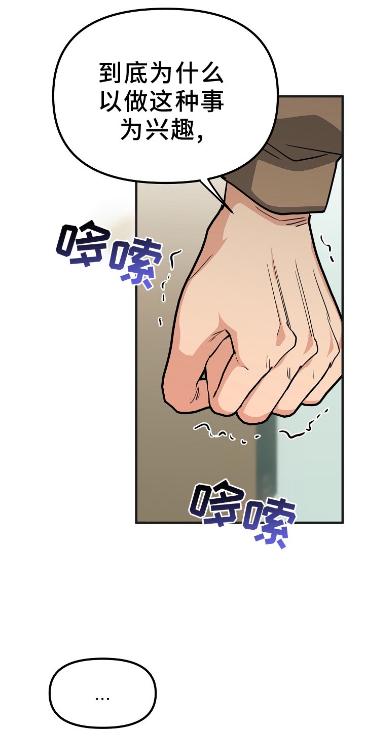 第10章：不再是朋友