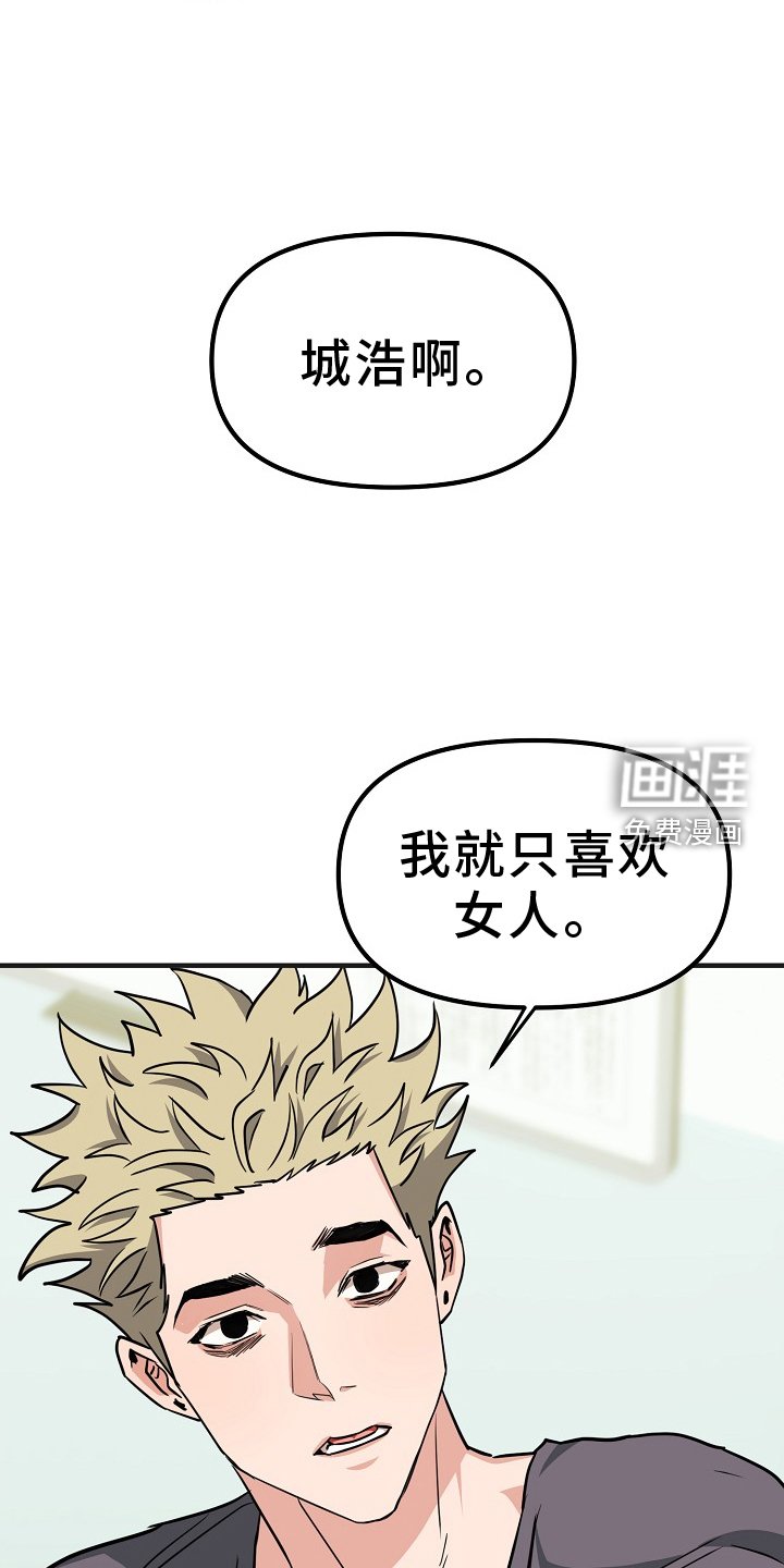 第10章：不再是朋友