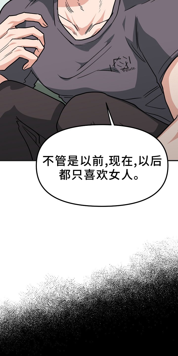 第10章：不再是朋友