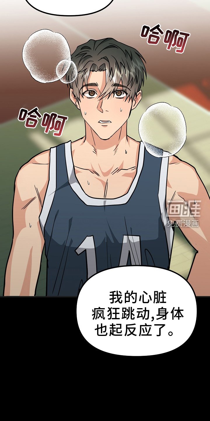 第10章：不再是朋友