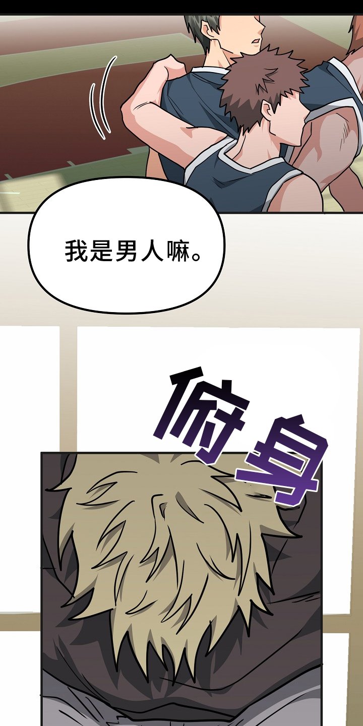 第10章：不再是朋友