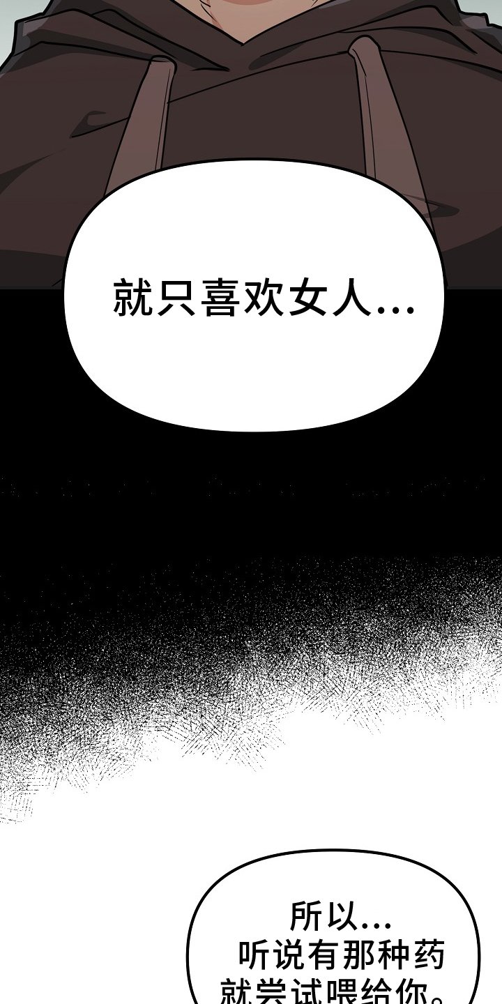 第10章：不再是朋友