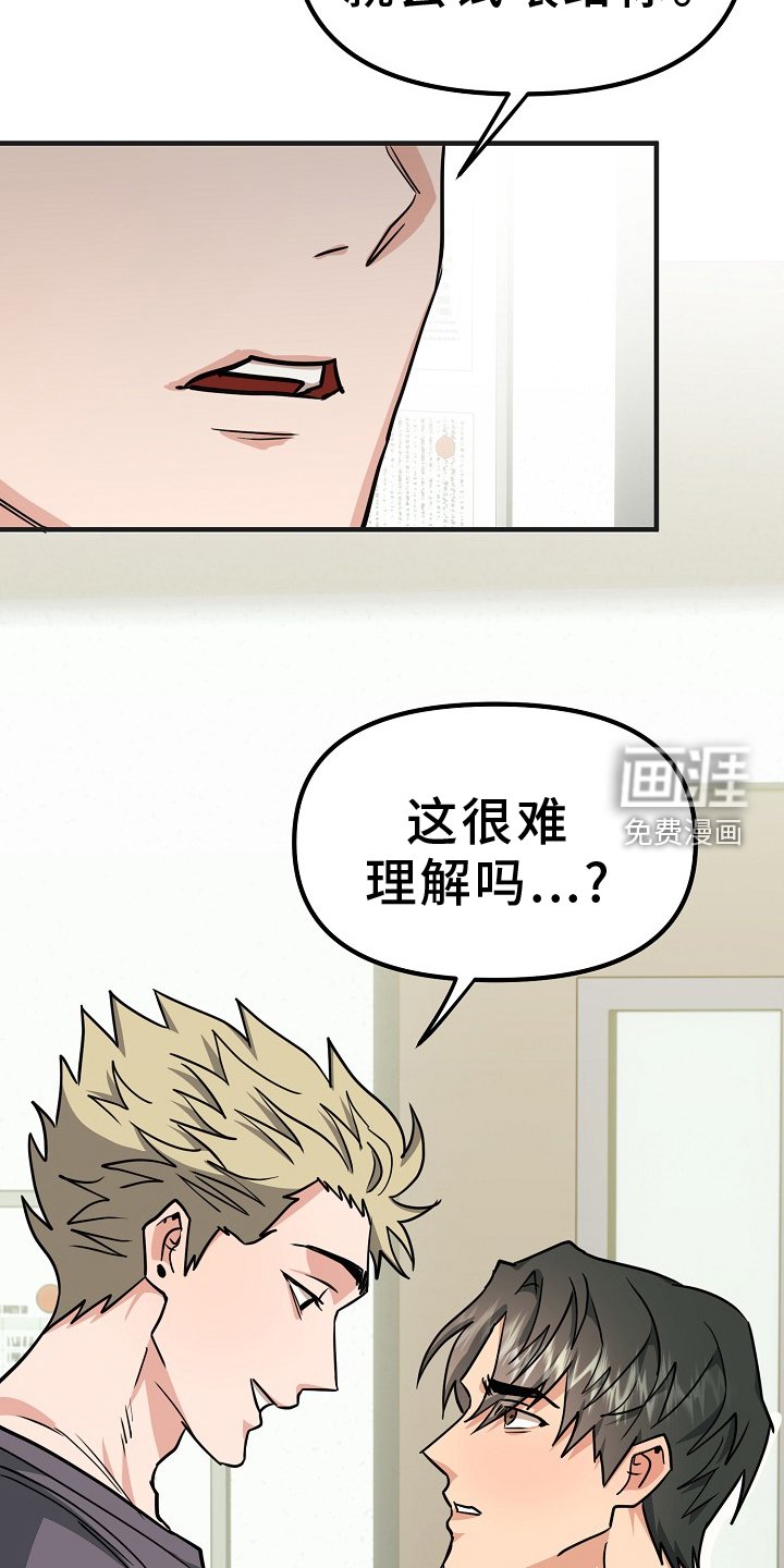第10章：不再是朋友