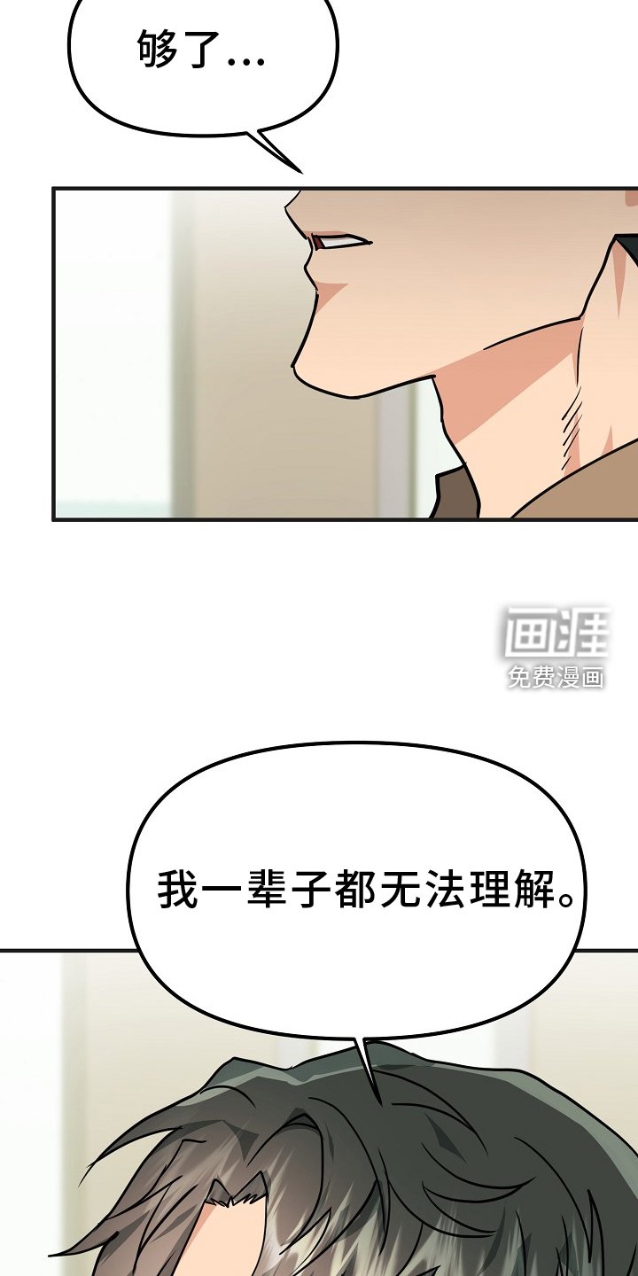 第10章：不再是朋友