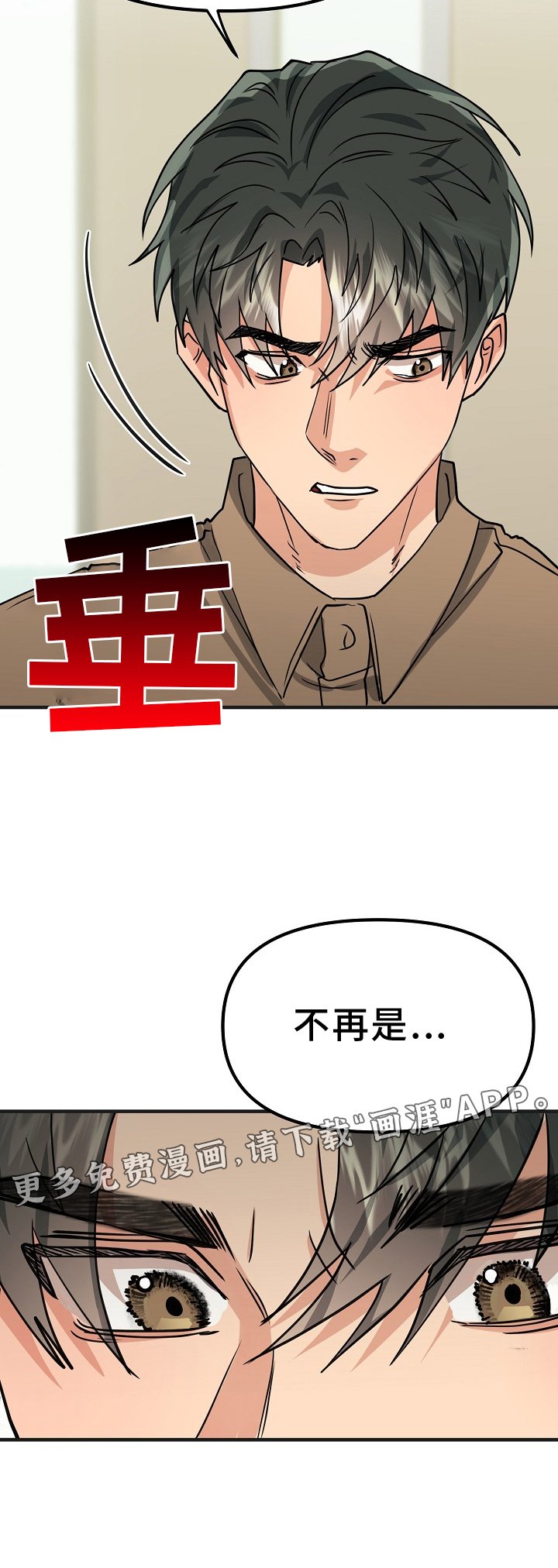 第10章：不再是朋友