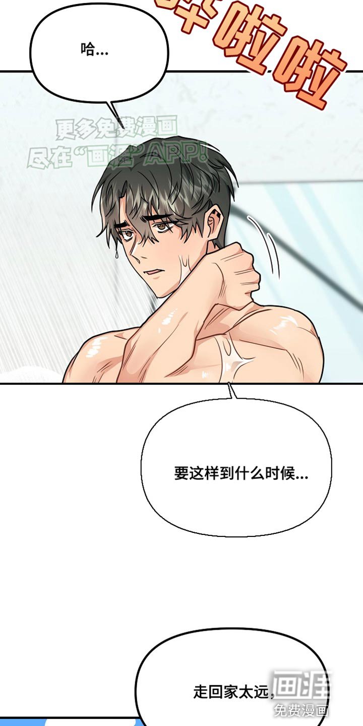 第11章：我很难过