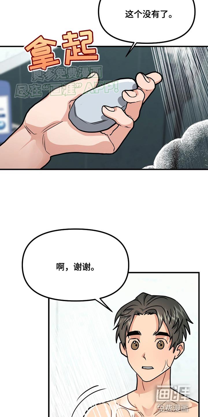 第11章：我很难过