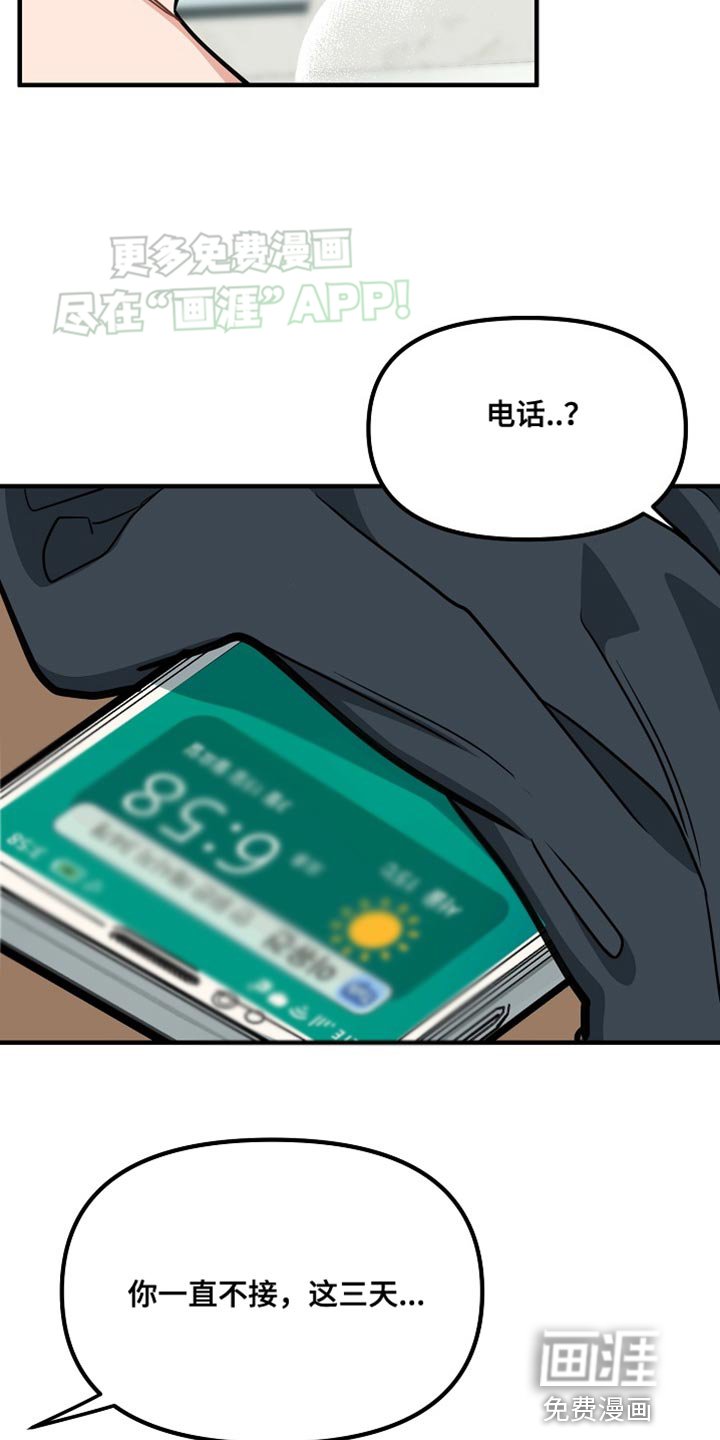 第11章：我很难过