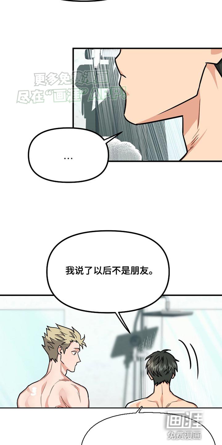 第11章：我很难过