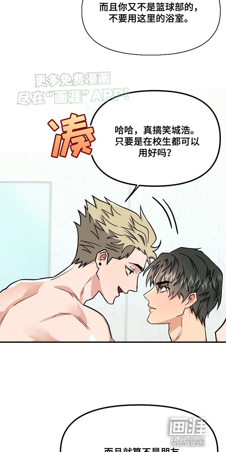 第11章：我很难过