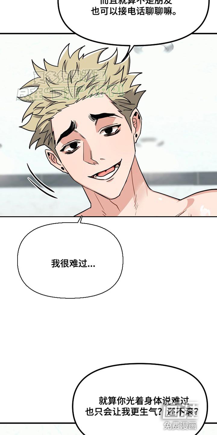 第11章：我很难过