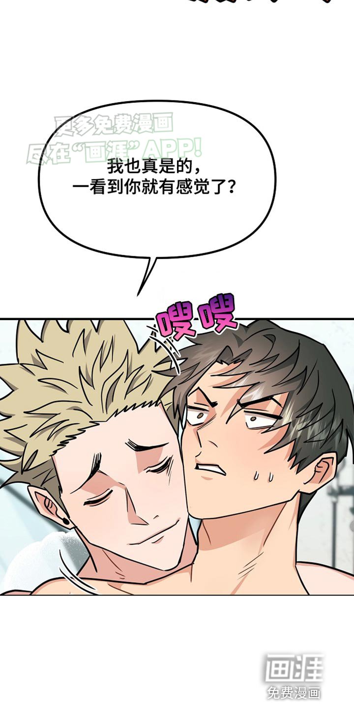 第12章：让你喜欢上我