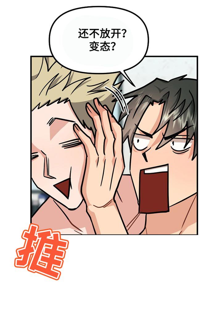 第12章：让你喜欢上我
