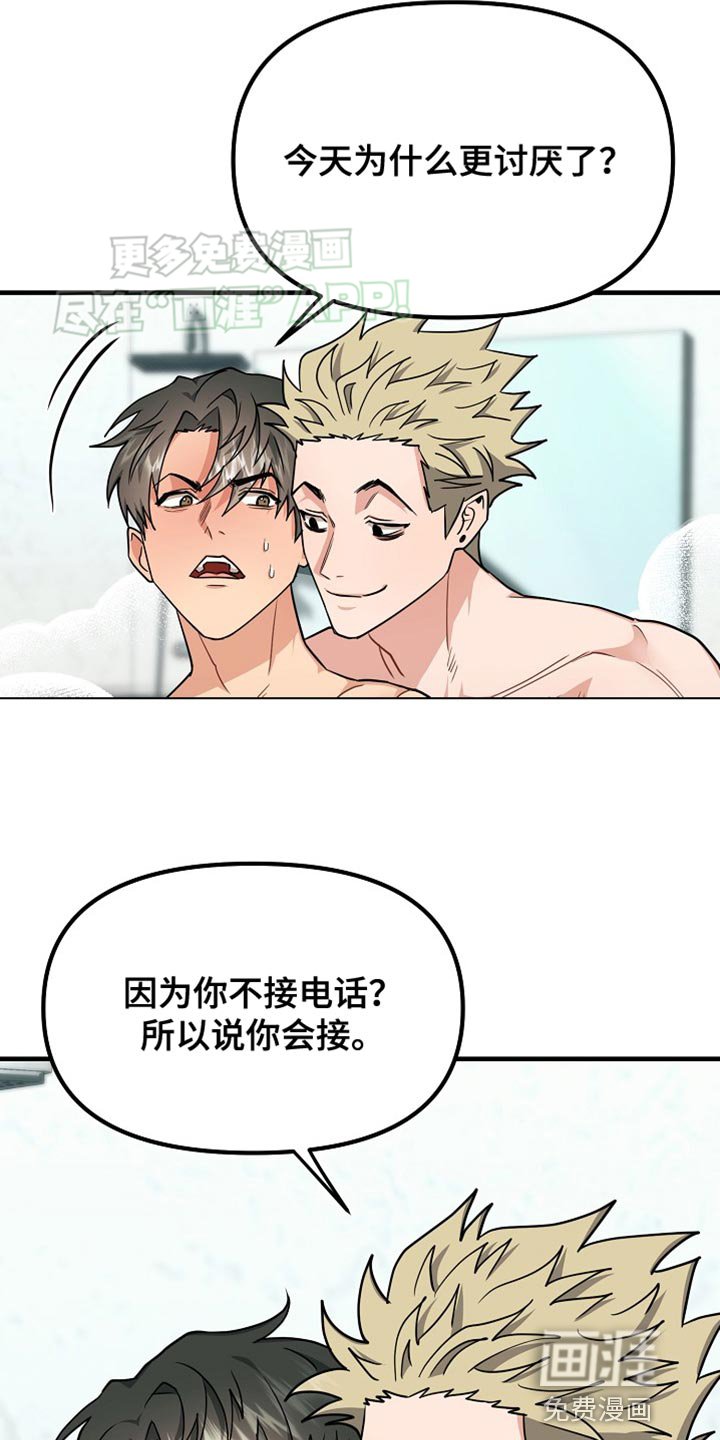 第12章：让你喜欢上我