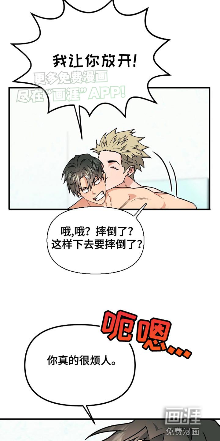第12章：让你喜欢上我
