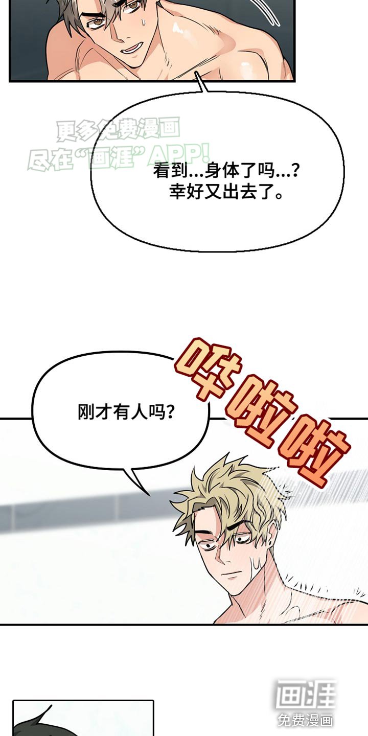 第13章：说清楚就走