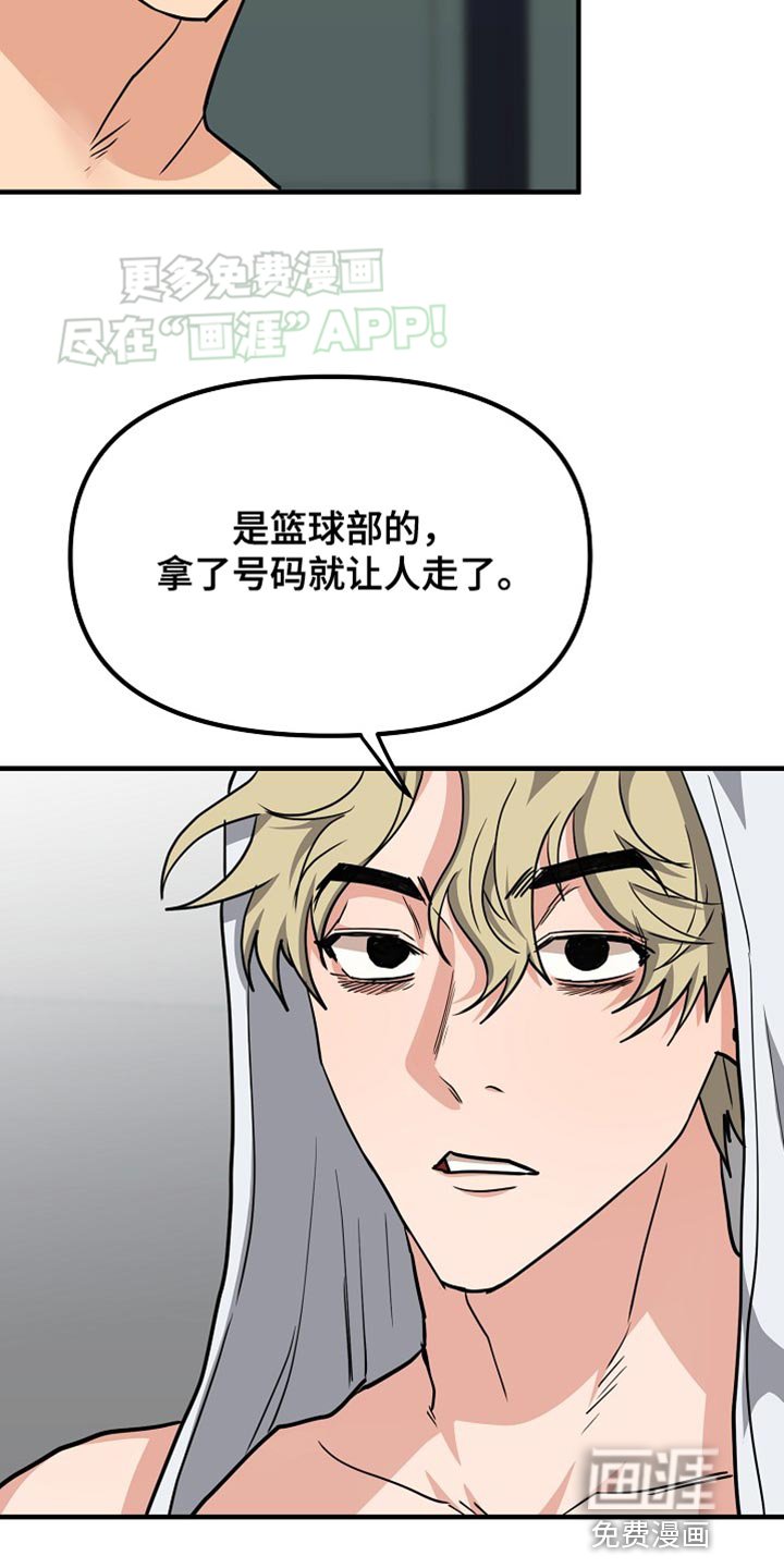 第13章：说清楚就走