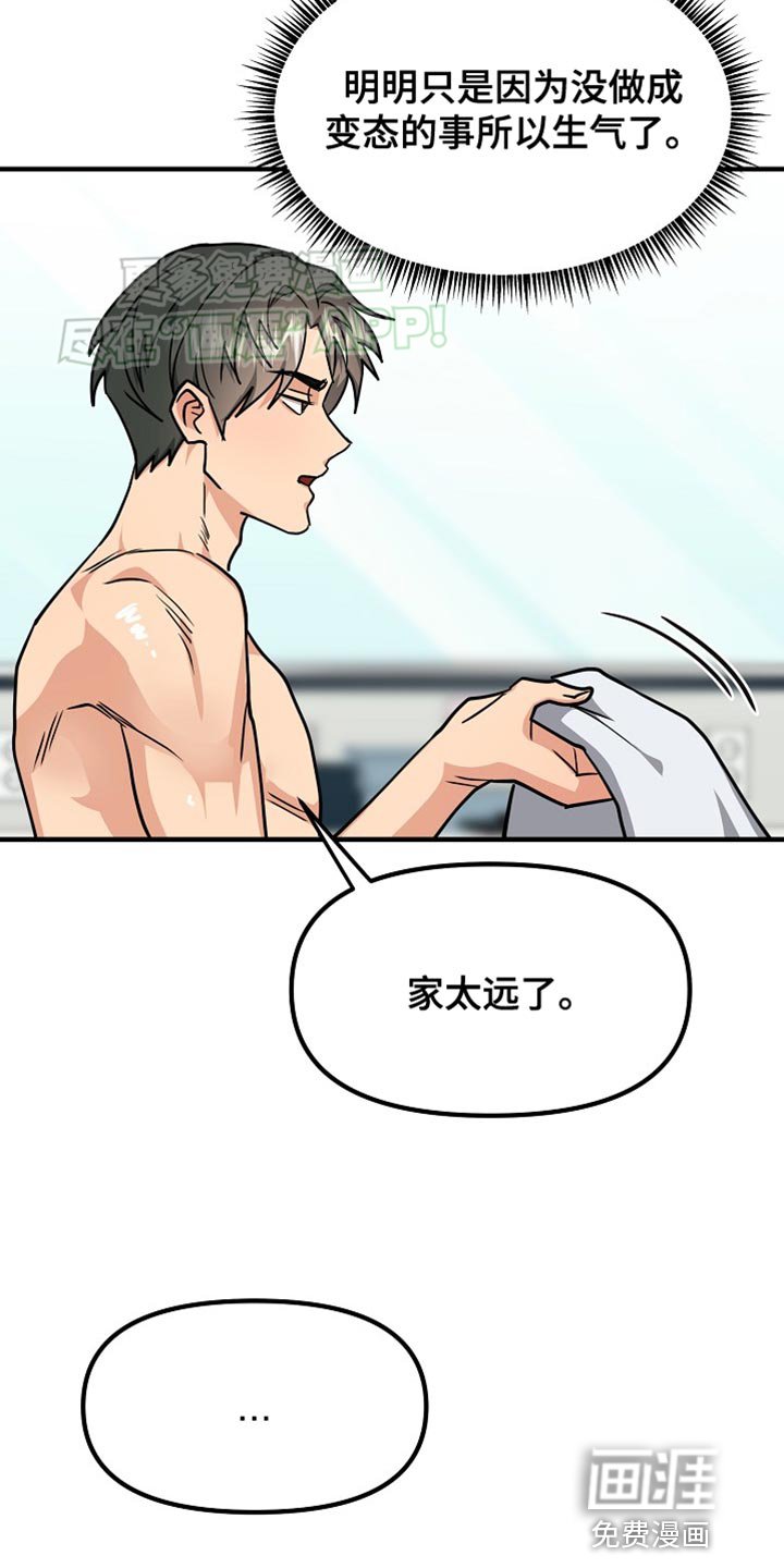 第13章：说清楚就走